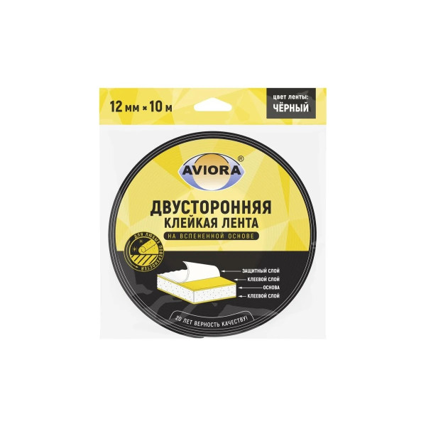 Лента клейкая двусторонняя на вспененной основе Aviora 12 мм х 10 м (черная) (302-012)