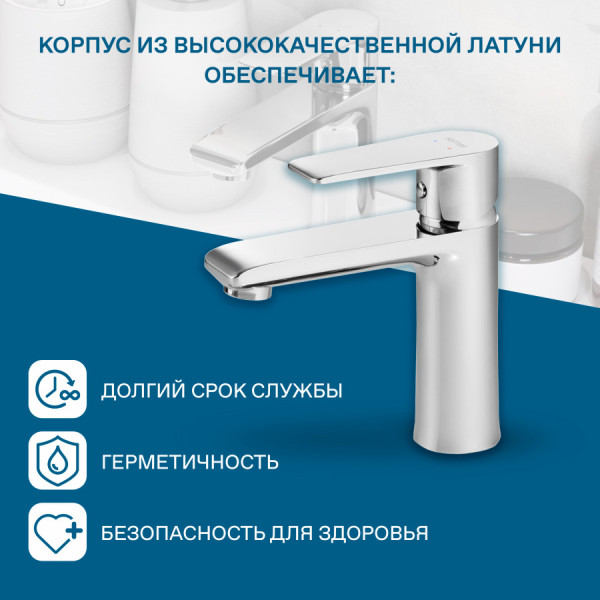 Смеситель для раковины Santek Арма хром (WH5A02007C001)
