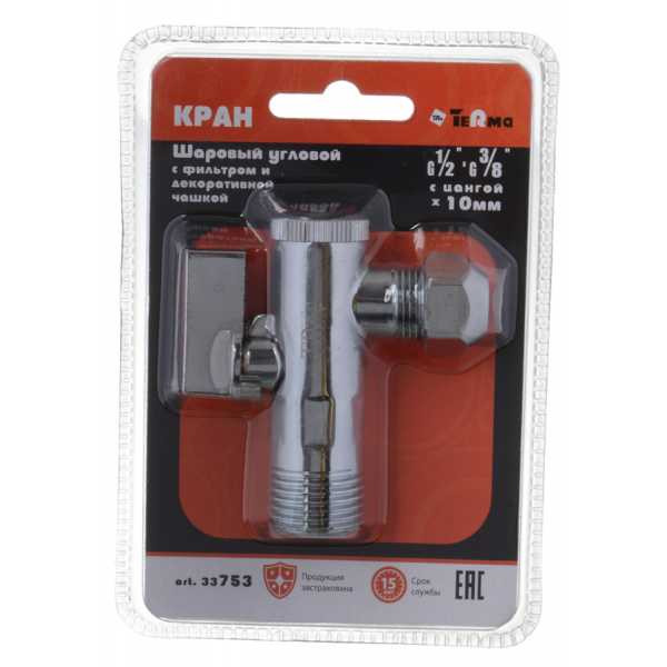 Кран угловой 1/2"Н*10 шаровый с чашкой и фильтром TeRma (обжим) (33753)