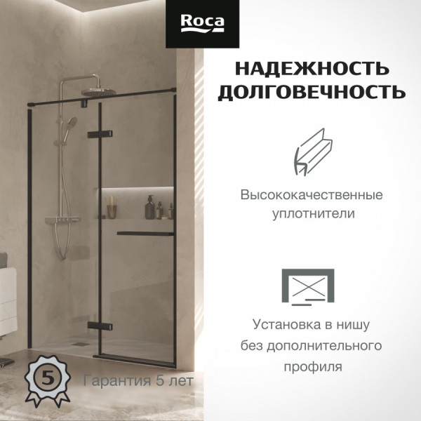 Душевая дверь Roca Akropolis 120x200 L стекло прозрачное, профиль черный матовый (Z.RU93.0.779.9) Душевая дверь Roca Akropolis 120x200 L стекло прозрачное, профиль черный матовый (Z.RU93.0.779.9)