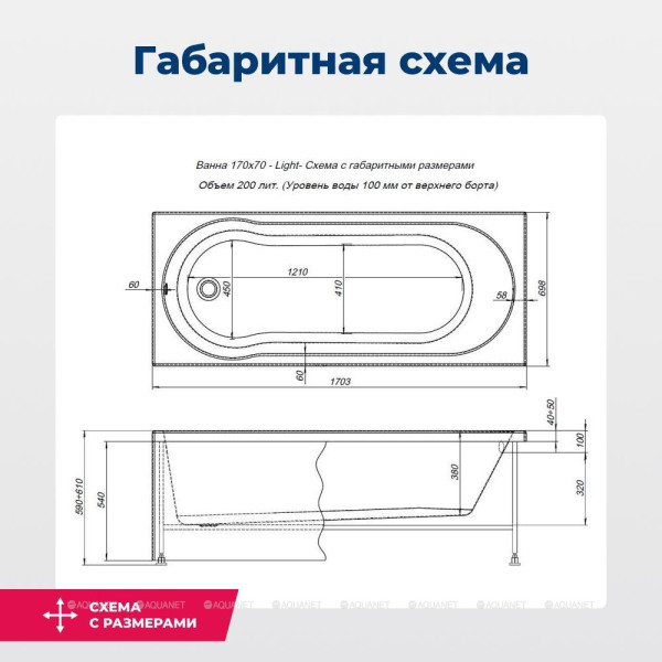 Ванна акриловая Aquanet Light 170x70x61 белая (242509) Ванна акриловая Aquanet Light 170x70x61 белая (242509)