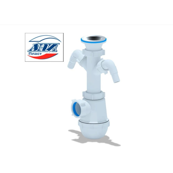 Сифон 40 мм. бутылочный АНИ "Грот" с выпуском 1 1/2"*70 мм. и 2-мя отводами для стир.машины АНИ пласт (A1100)