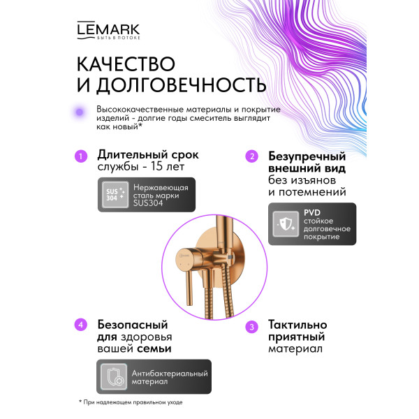 Смеситель с гигиеническим душем Lemark ZENITH золотой (LMF-1618S-BRRGN) Смеситель с гигиеническим душем Lemark ZENITH золотой (LMF-1618S-BRRGN)