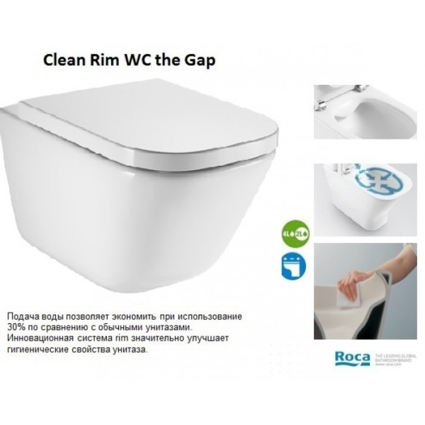 Унитаз подвесной безободковый Roca Gap Clean Rim 34647L000 Унитаз подвесной безободковый Roca Gap Clean Rim 34647L000