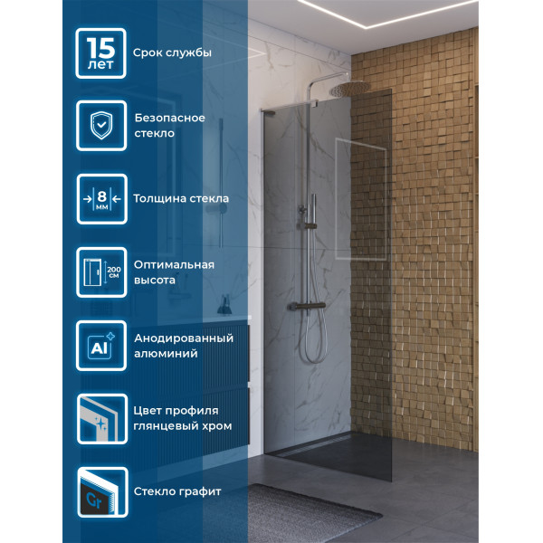 Душевое ограждение BelBagno Uno 80x200 стекло тонированное графит, профиль хром глянцевый (UNO-L-1-TB-80-GR-Cr)