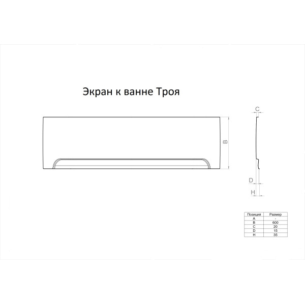Экран фронтальный для ванны Triton Троя New Экран фронтальный для ванны Triton Троя New