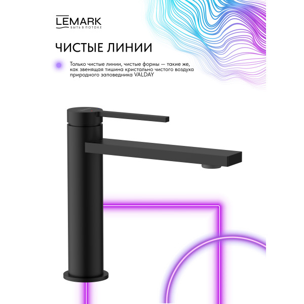 Смеситель для раковины Lemark Valday черный (LMF-8112B-BL)