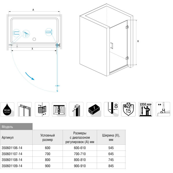 Душевая дверь RGW Hotel 70x195 стекло прозрачное, профиль хром (350601107-11) Душевая дверь RGW Hotel 70x195 стекло прозрачное, профиль хром (350601107-11)
