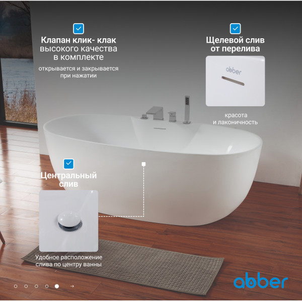 Ванна акриловая Abber 170x80x58 белая (AB9323) Ванна акриловая Abber 170x80x58 белая (AB9323)