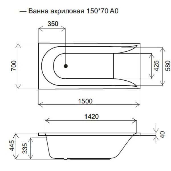 Каркас для ванны AM.PM Spirit 150х70х44,5 (W72A-150-070W-R2)