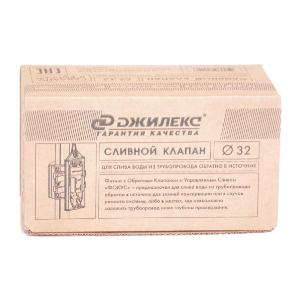 Клапан сливной ручной 32 мм для скважины Джилекс Фокус (9086) Клапан сливной ручной 32 мм для скважины Джилекс Фокус (9086)