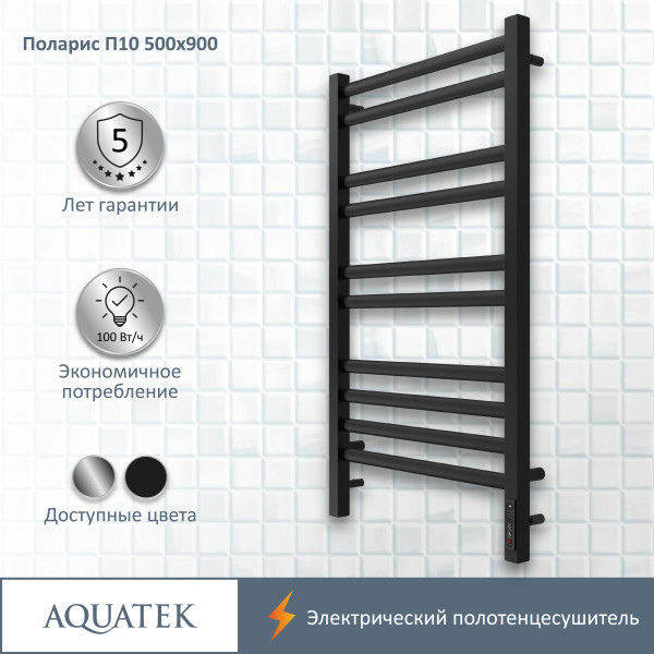 Полотенцесушитель электрический Aquatek Поларис 50х90 П10 черный муар R (AQ EL KO1090BL) Полотенцесушитель электрический Aquatek Поларис 50х90 П10 черный муар R (AQ EL KO1090BL)