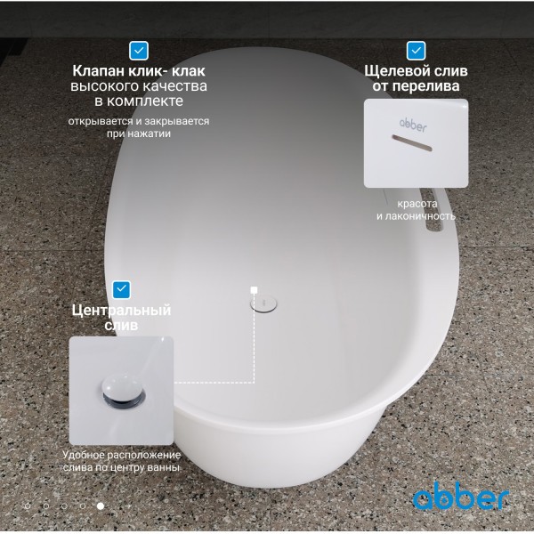 Ванна из искусственного камня Abber Stein 170x85x54 белая матовая (AS9631)