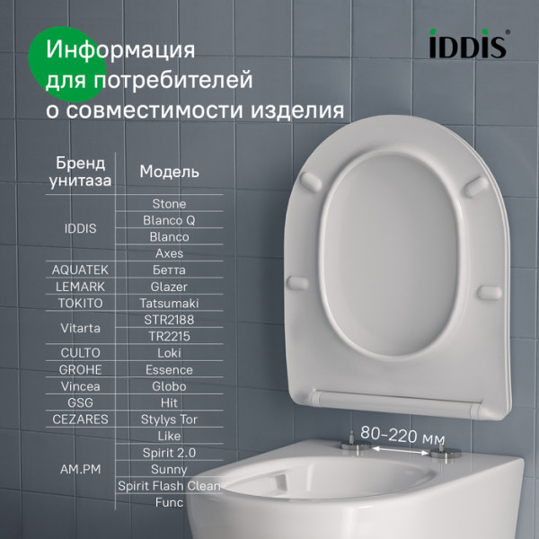 Сиденье для унитаза Iddis EasyFix 006 дюропласт SoftClose (006DPSEi31)