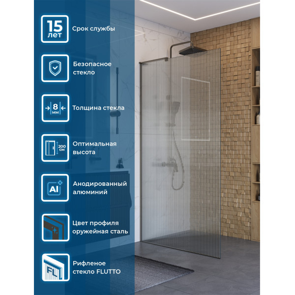 Душевое ограждение BelBagno Uno 100x200 стекло рифленое, профиль оружейная сталь матовая (UNO-L-1-TB-100-FL-GM)