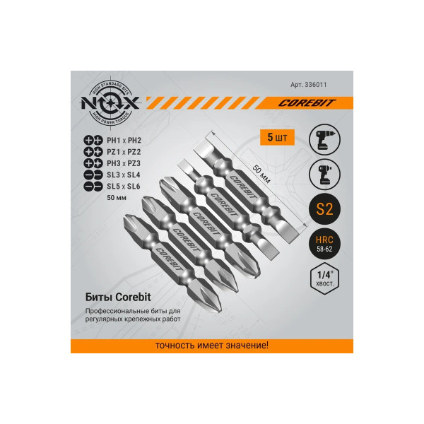 Набор бит Nox 2X Ph1xPh2, Pz1xPz2, Ph3xPz3, Sl3xSl4, Sl5xSl6-50, 5 шт карта (336011) Набор бит Nox 2X Ph1xPh2, Pz1xPz2, Ph3xPz3, Sl3xSl4, Sl5xSl6-50, 5 шт карта (336011)