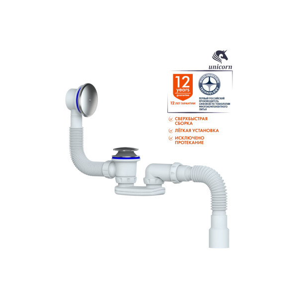 Обвязка для ванны и глубокого поддона Quick Clac хром с гибким отводом Unicorn (S122E) Обвязка для ванны и глубокого поддона Quick Clac хром с гибким отводом Unicorn (S122E)
