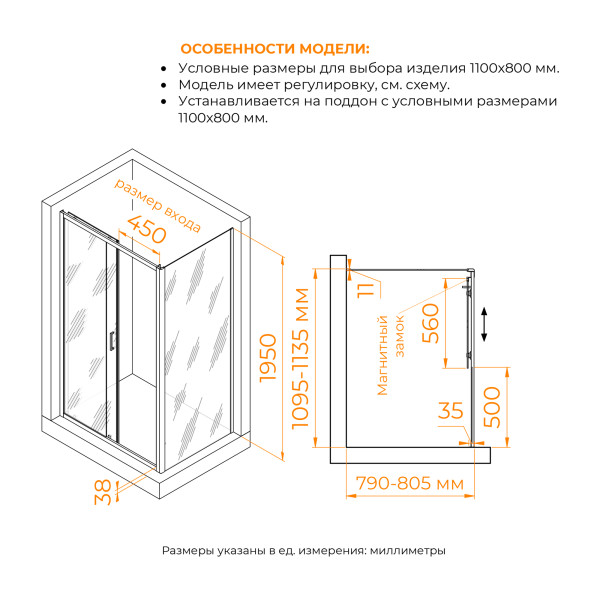 Душевой уголок RGW Passage 110x80 стекло прозрачное, профиль черный (410874118-14)