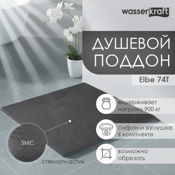 Душевой поддон WasserKRAFT Elbe 74T03 90х90