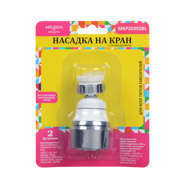 Аэратор Melodia М22хМ24 пластиковый 2 функции, нерж.сетка, белый (MKP20392BL) Аэратор Melodia М22хМ24 пластиковый 2 функции, нерж.сетка, белый (MKP20392BL)