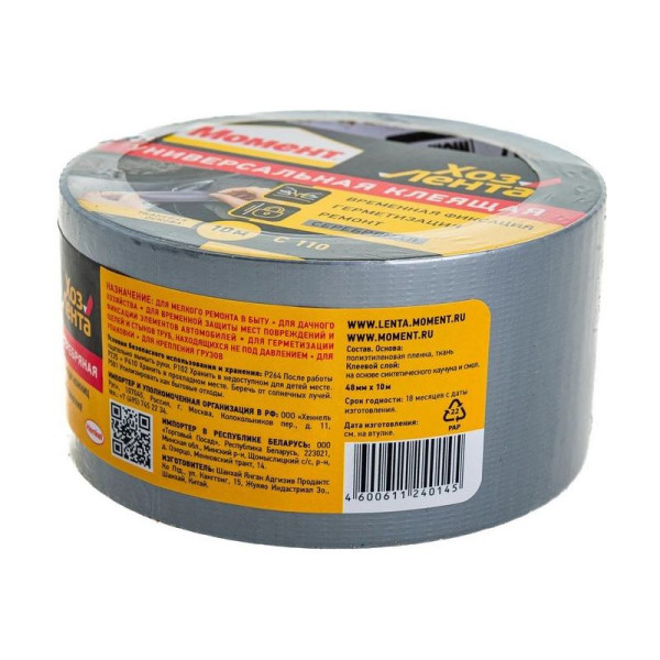 Лента клеящая Момент ХозЛента Универсальная Серебряная 10 м. (1161082)