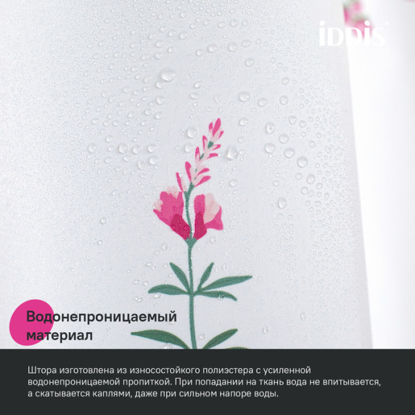 Шторка для ванн текстильная Iddis Base 180x200 белая (BF02P18i11)