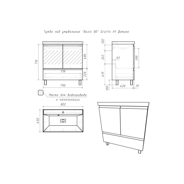 Тумба напольная Bazis 80 Graffo белый глянец Н1 Домино (DGr2402T)