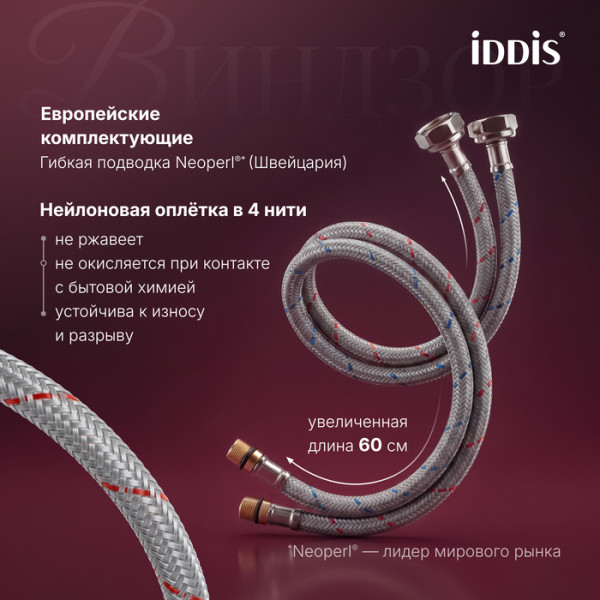 Смеситель для раковины Iddis Виндзор хром глянцевый (WINSB01i01)
