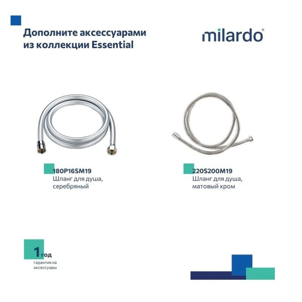 Держатель для ручного душа Milardo Essential хром (060CP01M53)