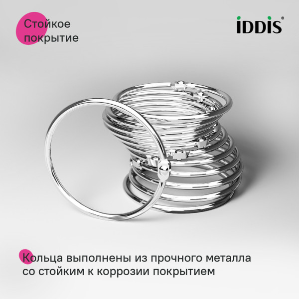 Кольцо для текстильных шторок для ванны Iddis Elegante 57 хром глянцевый (RM03CHOi15) Кольцо для текстильных шторок для ванны Iddis Elegante 57 хром глянцевый (RM03CHOi15)