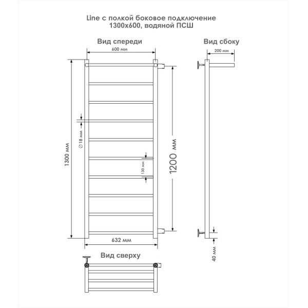 Полотенцесушитель водяной Indigo Line 750x1250 полированный с полочкой к-2 (LLSHSW130-60R-б/п-120) Полотенцесушитель водяной Indigo Line 750x1250 полированный с полочкой к-2 (LLSHSW130-60R-б/п-120)
