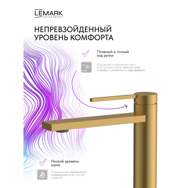 Смеситель для раковины Lemark Valday золотой (LMF-8112B-BRG)