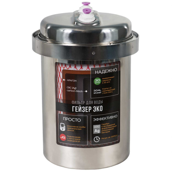 Фильтр под мойку Гейзер ЭКО с краном (компактный) (18053) Фильтр под мойку Гейзер ЭКО с краном (компактный) (18053)