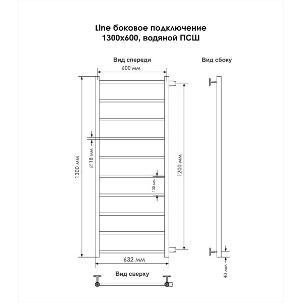 Полотенцесушитель водяной Indigo Line 677x1300 1" без полочки (LLSW130-60-б/п-120) Полотенцесушитель водяной Indigo Line 677x1300 1" без полочки (LLSW130-60-б/п-120)