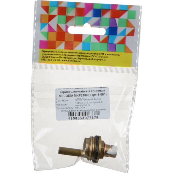 Комплект переключателя душа Melodia кривошип+гайка+сальники (MKP21000) Комплект переключателя душа Melodia кривошип+гайка+сальники (MKP21000)