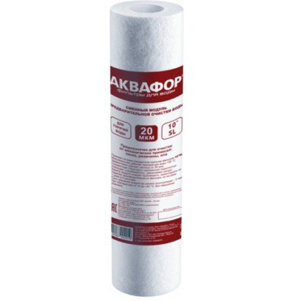 Элемент фильтрующий Аквафор ЭФГ (10SL – 20 мкм для горячей воды) (103034) Элемент фильтрующий Аквафор ЭФГ (10SL – 20 мкм для горячей воды) (103034)