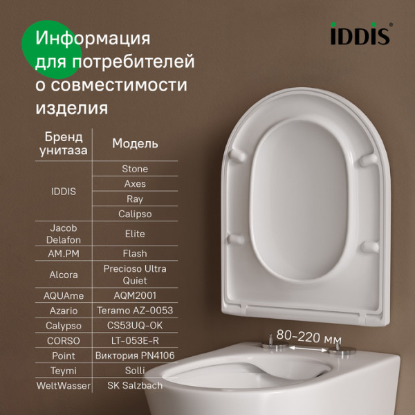 Сиденье для унитаза Iddis EasyFix 007 дюропласт SoftClose (007DPSEi31)