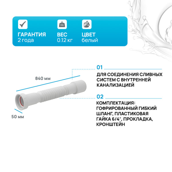 Отвод гофрированный переходной Alcaplast 1 1/2"(6/4") х 40/50 пластмасса белый (A770)