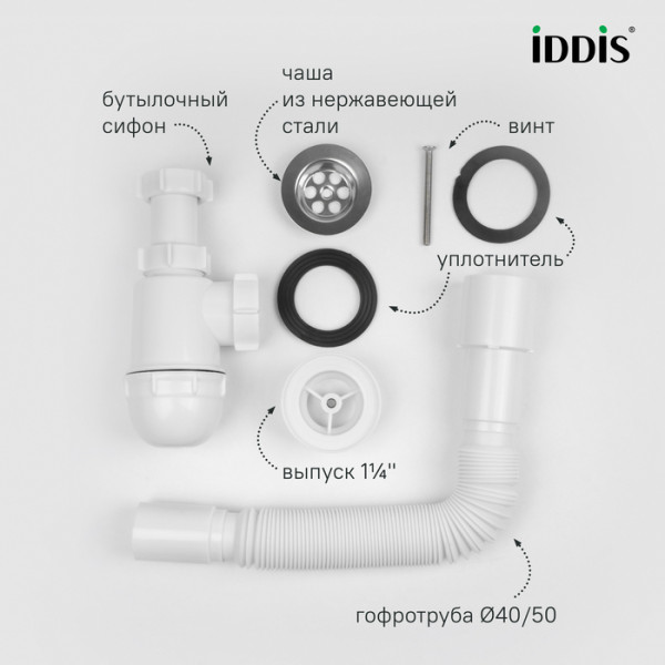 Сифон для раковины Iddis 1 1/4"x40 с выпуском и гофротрубой 40/50 (900BVG0010VD)