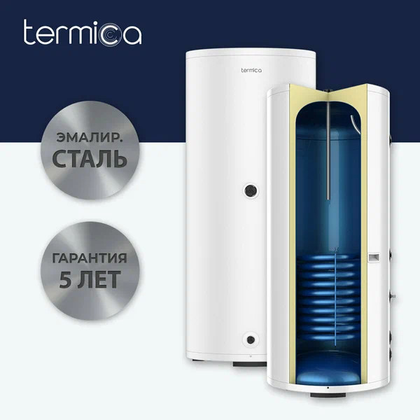 Бойлер косвенного нагрева Termica Vega 200 (напольный) (85772020) Бойлер косвенного нагрева Termica Vega 200 (напольный) (85772020)