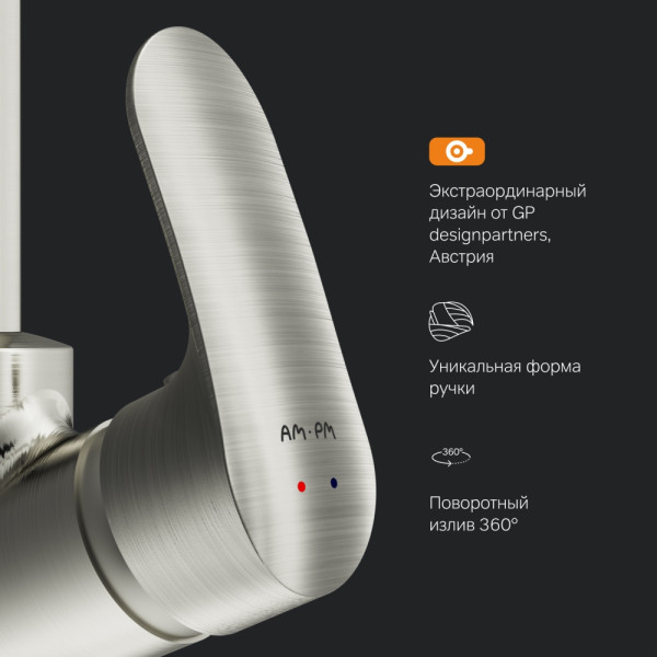 Cмеситель для кухни AM.PM Like L-образный излив, сатин (F8005011)