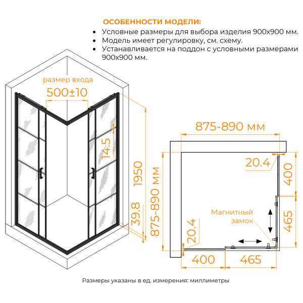 Душевой уголок RGW Passage 90x90x195 стекло прозрачное с рисунком, профиль черный (06083499-84)