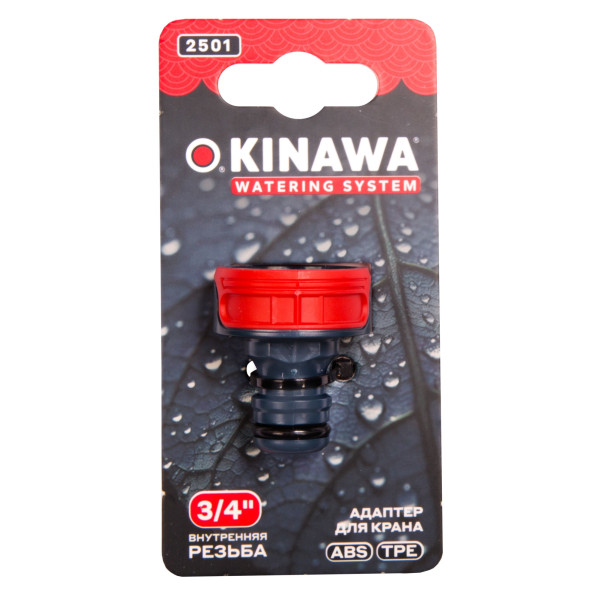 Адаптер 3/4" внутренняя резьба Okinawa (2501)