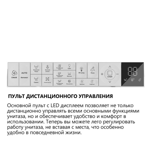 Комплект Abber подвесной электронный унитаз-биде Bequem AC1123SR с инсталляцией AC0101P2 (AC1123SR-AC0101P2)