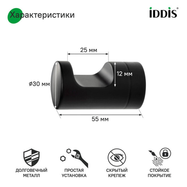 Крючок одинарный сплав металлов NOА черный матовый Iddis (NOABL10i41) Крючок одинарный сплав металлов NOА черный матовый Iddis (NOABL10i41)