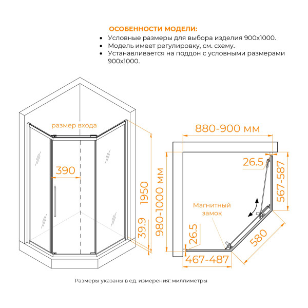 Душевой уголок RGW Passage PA-86 NEW 90x100x195 стекло прозрачное, профиль хром (38088690-11N)
