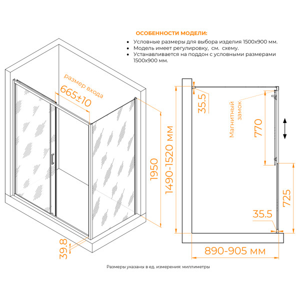 Душевой уголок RGW CL-133 (CL-13 + Z-03) 1500x900 стекло тонированное, профиль хром (060913359-31)
