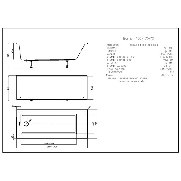 Ванна акриловая Aquatek ECO-Friendly София 170x70x43 только чаша без каркаса экрана и слив перелива белая (SOF170-0000001)