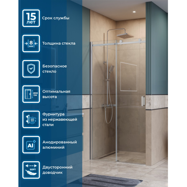 Душевая дверь BelBagno Soft Close-2 110x200 стекло прозрачное, профиль хром глянцевый (SOFT_CLOSE-2-BF-1-110-C-Cr)