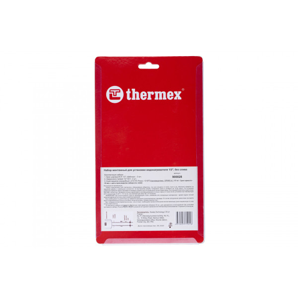 Набор монтажный для установки водонагревателя Thermex 1/2", без слива (блистер) (900 028)